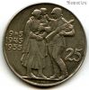 Чехословакия 25 крон 1955