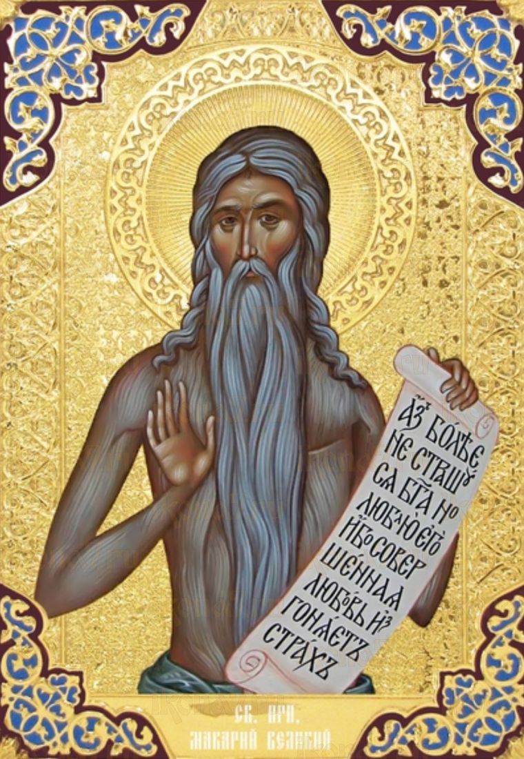 Рукописная икона Макарий Египетский на липовой доске (ктг10-22167)
