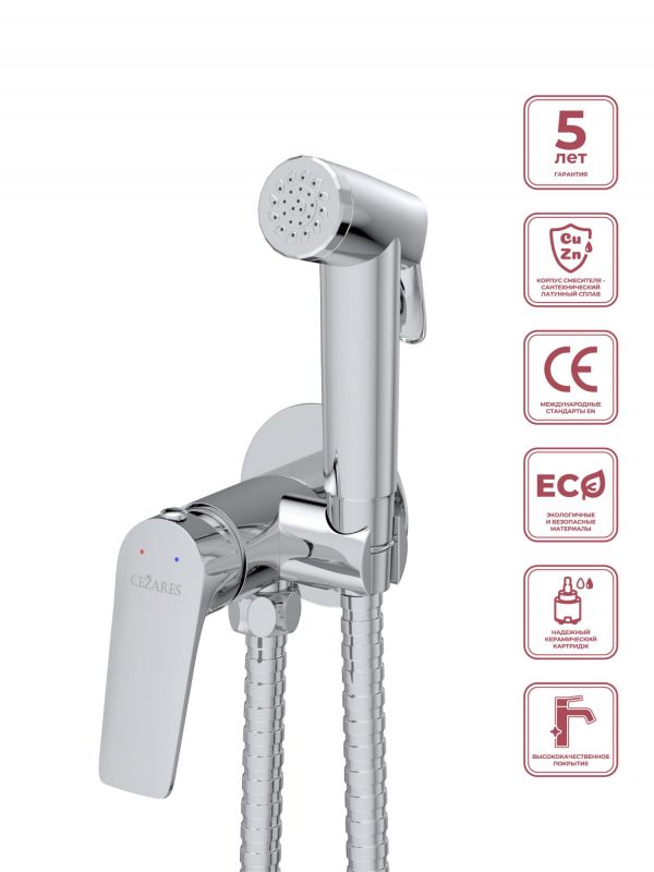 Гигиенический душ со смесителем CEZARES LINER-DIF-01