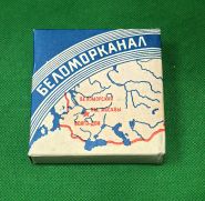 Папиросы - Беломорканал. СССР. ГОСТ 1505-81. Табачная фабрика Ява Москва. Оригинал verified