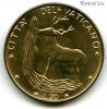 Ватикан 20 лир 1970