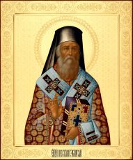 Рукописная икона Нектарий Эгинский на липовой доске (ктг9-22191)