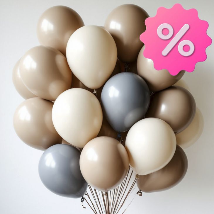 Шары 30 шт (кремовый/шоколадный/серый)