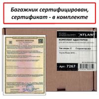 Багажник на крышу Toyota Raize (2019-...), Атлант, крыловидные аэродуги (черный цвет)