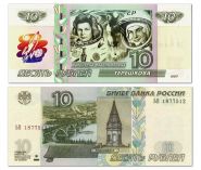 10 рублей — Валентина Терешкова. Космос СССР. Памятная банкнота с надпечаткой. Oz Msh