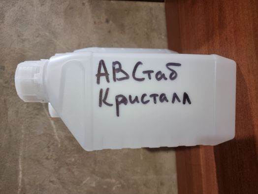 АВСтаб Кристалл состав для стабилизации древесины