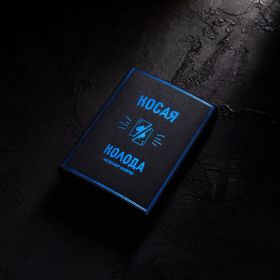 Косая Колода от Александра Напорко