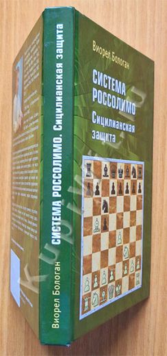 Сицилианская защита