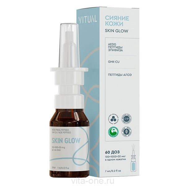 Пептидный спрей Сияние кожи Skin Glow 7 мл