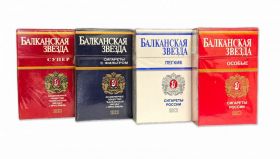 Сигареты - Набор 4шт. Балканская Звезда. Россия. Редкие. Оригинал verified