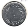 Турция 1 лира 1973