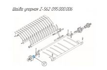 Шайба упорная Z-562 095.000.006