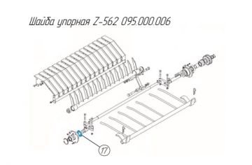 Шайба упорная Z-562 095.000.006