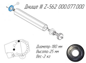 Днище III Z-562 000.077.000