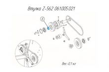 Втулка Z-562 061.005.021