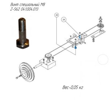 Винт специальный M8 Z-562 041.004.013