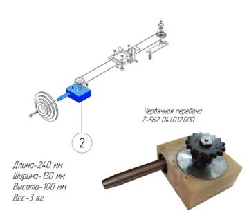 Передача червячная Z-562 041.012.000