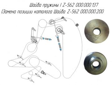 Шайба пружины I Z-562 000.000.137