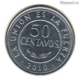 Боливия 50 сентаво 2010