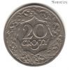Польша 20 грошей 1923
