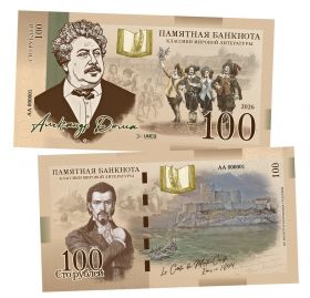 100 рублей — Александр Дюма. Три мушкетера. Памятная банкнота. UNC Oz Msh