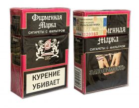 Сигареты - Фирменная марка 2016 год. Россия. Редкая. Оригинал verified