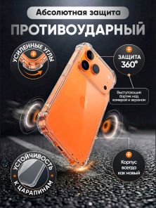 Чехол на iPhone 17 Pro