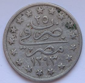 1 кирш Египет 1293 (1876) Османская Империя Султан Абдул Хамид II