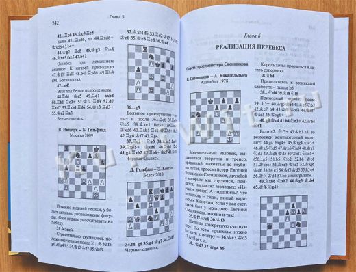 Хитрец и воин в шахматах