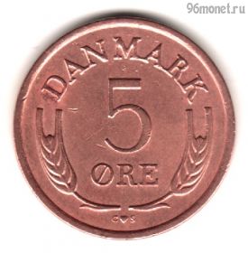 Дания 5 эре 1963 C-S