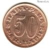 Югославия 50 пар 1978