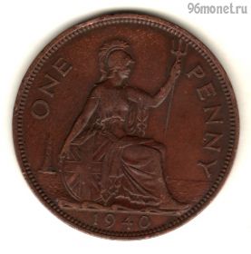 Великобритания 1 пенни 1940