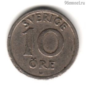 Швеция 10 эре 1920 W