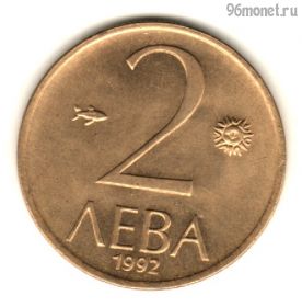 Болгария 2 лева 1992