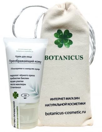 Лёгкий крем для лица  Улиточно-маклюрный с чёрным орехом и пребиотиком. 50 мл