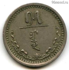Монголия 15 мунгу 1937