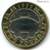 Великобритания 2 фунта 1999