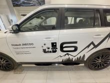 Подножки боковые, UKK, сталь ф 76мм на JAECOO J6