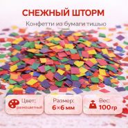 Снежный шторм Конфетти из бумаги тишью 6х6 мм РАЗНОЦВЕТНЫЙ (100 гр)