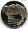 5 рублей 1987 70 лет Революции ПРУФ