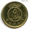 Кувейт 5 филсов 2015