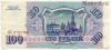 100 рублей 1993 ОЗ