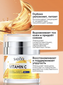 SADOER Vitamin C Whiten Cream 50 г — Крем для лица с витамином C, ниацинамидом