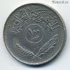 Ирак 100 филсов 1972