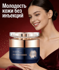 HUNMUI Полипептидный крем против морщин 50g