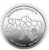 Запорожская область 10 гривен Украина 2026