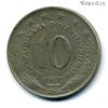 Югославия 10 динаров 1977