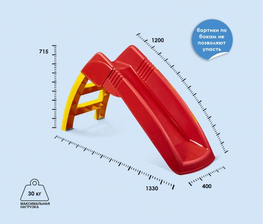 Игровая горка  608