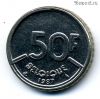 Бельгия 50 франков 1987