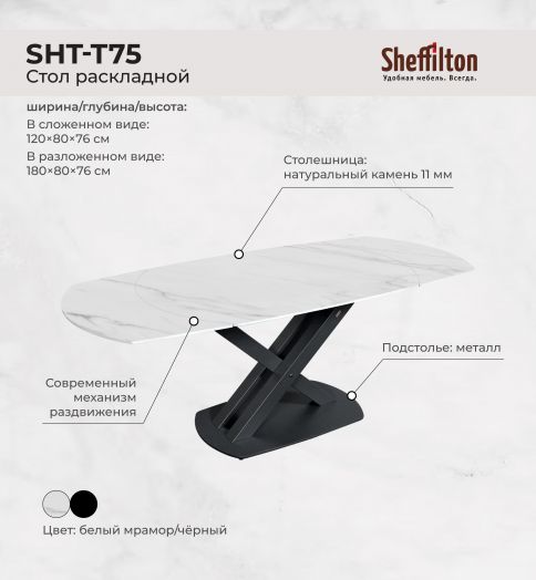 Обеденная группа  SHT-DS292